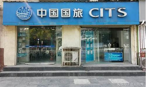 成都市旅行社旅游_成都市旅行社旅游线路