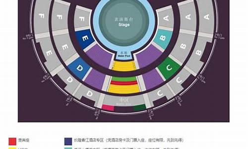 广州长隆大马戏座位图_广州长隆大马戏座位