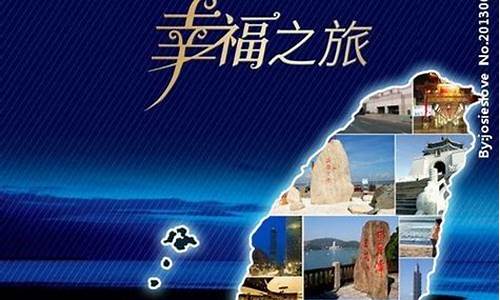 去台湾旅游需要办理什么手续