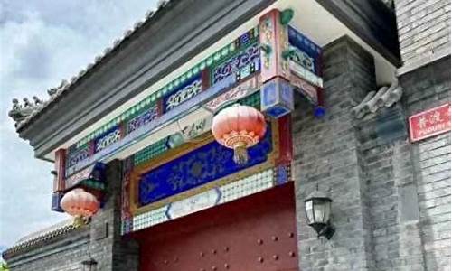 北京急售四合院_北京急售四合院图片