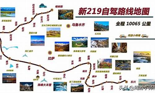 自驾新疆旅游路线图_自驾新疆旅游路线图片