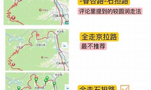 北京十大经典骑行路线_北京十大经典骑行路