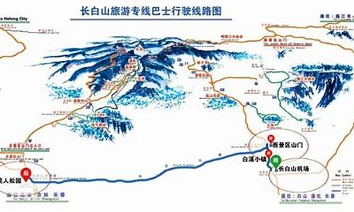 天津到长白山旅游路线_天津到长白山旅游路