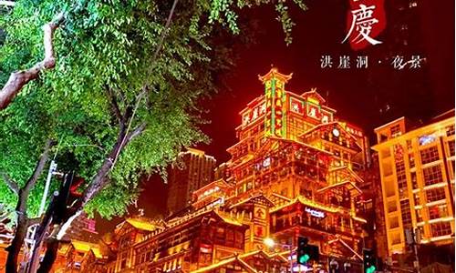 重庆旅游攻略5天4晚预算1000_重庆旅