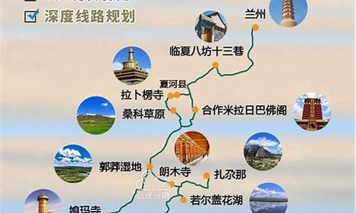 甘南旅游攻略自驾最佳路线图_甘南旅游攻略