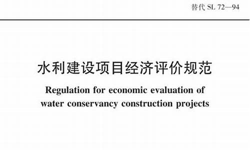 水利风景区评价规范_水利风景区评价规范最新