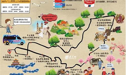 曲阜至青岛的旅游路线_曲阜至青岛的旅游路线图_1