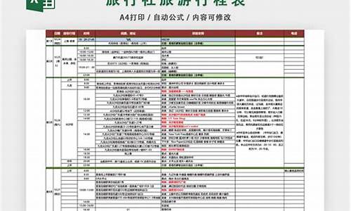 广州旅行社一览表_广州旅行社一览表去香港