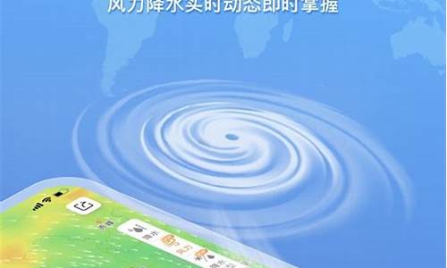 墨迹天气预报2022年官方正版_墨迹天气预报2022年官方正版下载