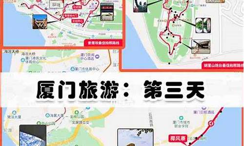 厦门两日游攻略自由行_厦门两日游攻略自由行路线