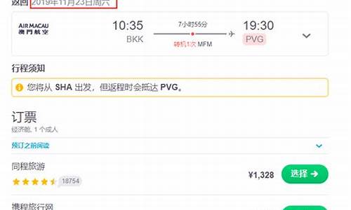 查询机票价格_查询机票价格查询