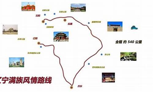 通辽景点旅游路线图_通辽景点旅游路线图片