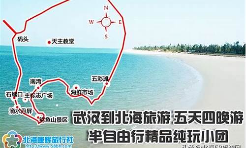 桂林北海旅游路线攻略_桂林北海旅游路线攻略图