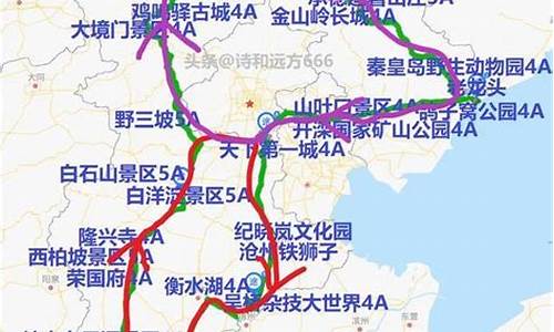 河北自驾游路线查询_河北自驾游路线查询最新