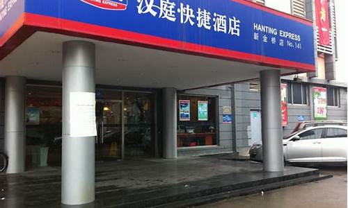 汉庭快捷酒店上海闸北公园店预定_上海汉庭快捷酒店订房电话