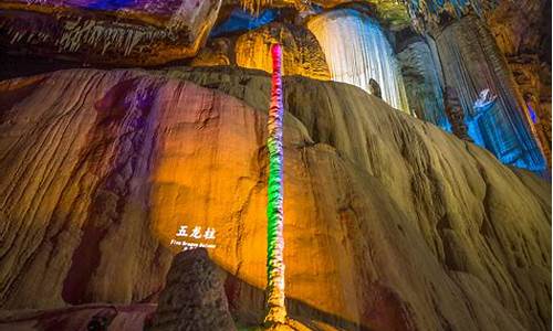 武隆芙蓉洞风景区门票_武隆芙蓉洞风景区门票多少钱