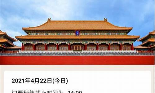 北京景区门票怎么预约入园_北京景区门票怎么预约入园的