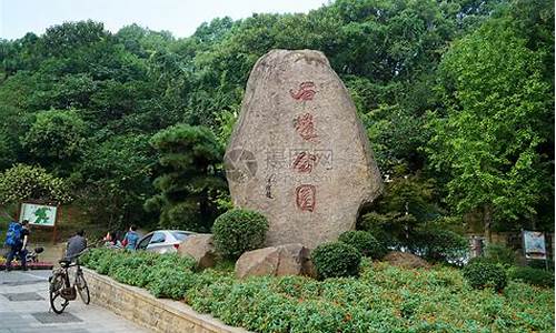 株洲石峰公园是几星级_株洲石峰公园是几星级景区