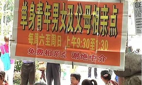 南宁人民公园相亲角_南宁人民公园相亲角开放时间