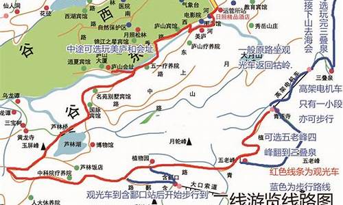 庐山攻略最佳线路图_庐山一日游攻略最佳线路图